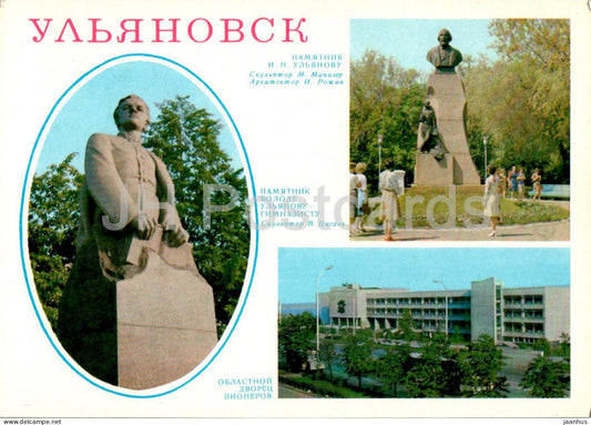 Ulyanovsk - monument to I. Ulyanov - Regional Palace of Pioneers - postal stationery - 1979 - Russia USSR - unused - JH Postcards