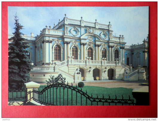 The Mariinsky Palace - Kyiv - Kiev - 1985 - Ukraine USSR - unused - JH Postcards