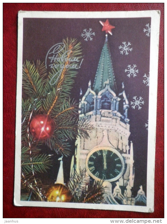 New Year Greeting card - Moscow Kremlin - decorations - 1970 - Russia USSR - used - JH Postcards