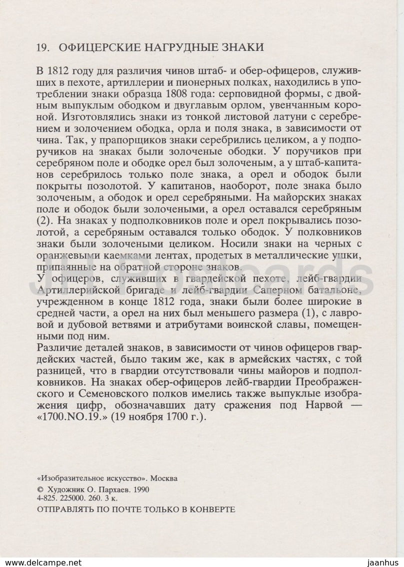 Offiziersabzeichen – Militär – Russische Armee von 1812 – 1990 – Russland UdSSR – unbenutzt