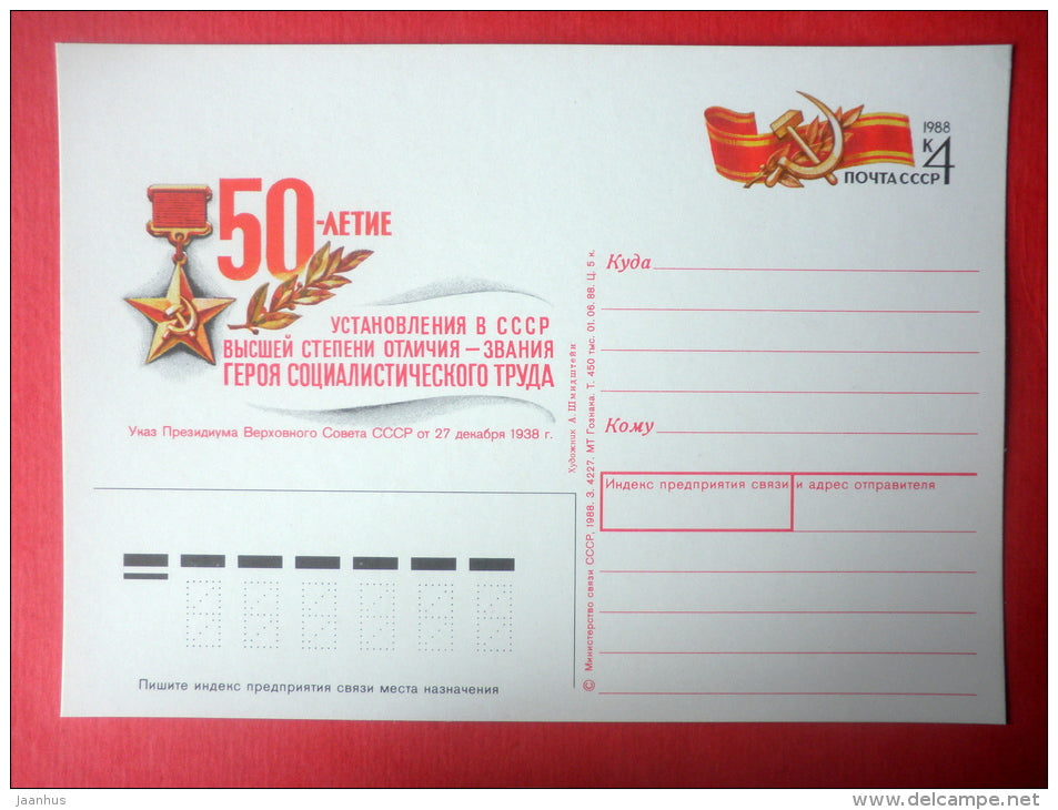 50 years of socialist work hero award - stamped stationery card - 1988 - Russia USSR - unused - JH Postcards