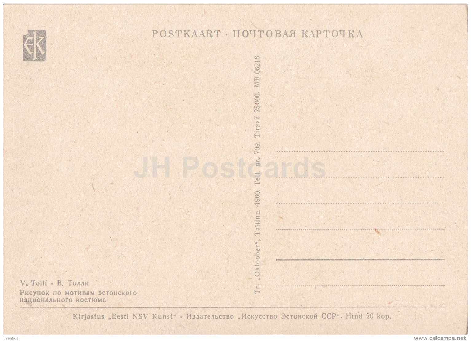 illustration by V. Tolli - Saarema - Estonian Folk Costumes - 1960 - Estonia USSR - unused - JH Postcards