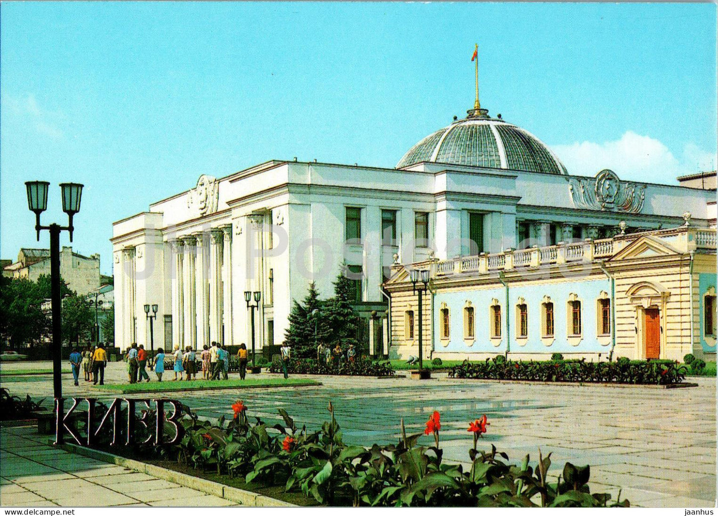 Kyiv - Kiev - Building of Supreme Soviet of the Ukrainian SSR - Ukraine USSR - unused - JH Postcards