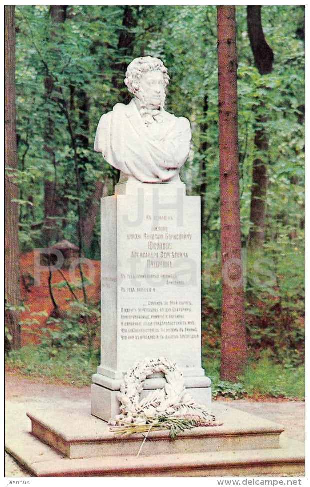 monument to Russian poet A. Pushkin - Arkhangelskoye Palace - Russia USSR - 1970 - unused - JH Postcards