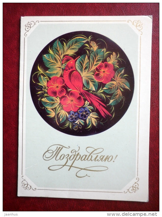 Greeting Card - by S. Agranata - tray with decorative painting - bird - flowers - 1980 - Russia USSR - used - JH Postcards