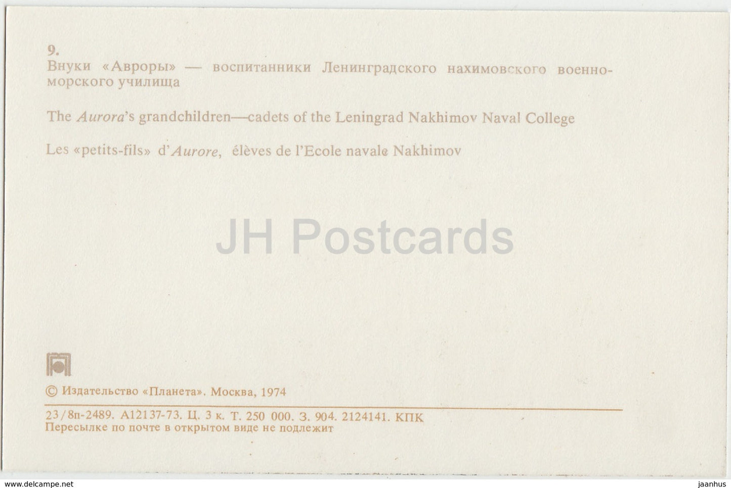 St Petersburg - Leningrad - Cadets of the Nakhimov College - cruiser Aurora - warship - 1974 - Russia USSR - unused