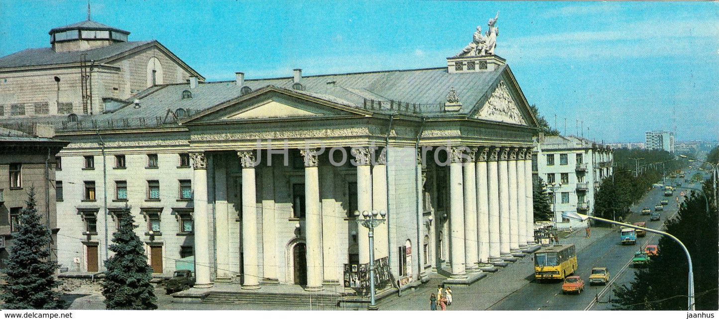 Zaporizhya - Music Drama Theatre - bus Ikarus - 1984 - Ukraine USSR - unused - JH Postcards