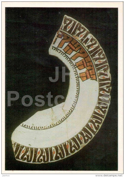 fragment of a dish with an inscription in Arabic - Art Treasures of Ancient Samarkand - 1972 - Russia USSR - unused - JH Postcards