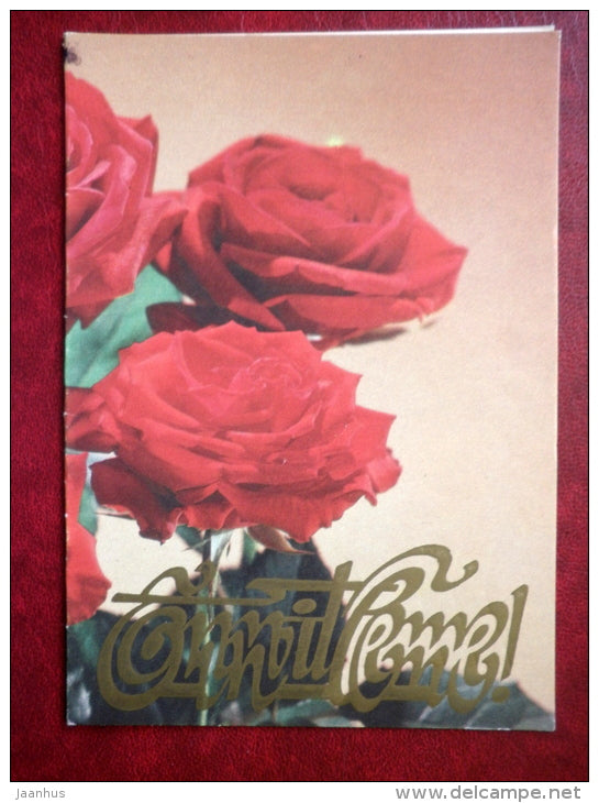 greeting card - red roses - flowers - 1985 - Estonia USSR - used - JH Postcards