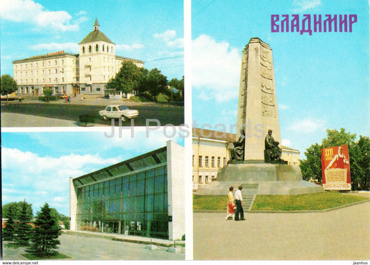 Vladimir - hotel Vladimir - Taneyev Concert Hall - 850 anniversary - postal stationery - 1982 - Russia USSR - unused - JH Postcards