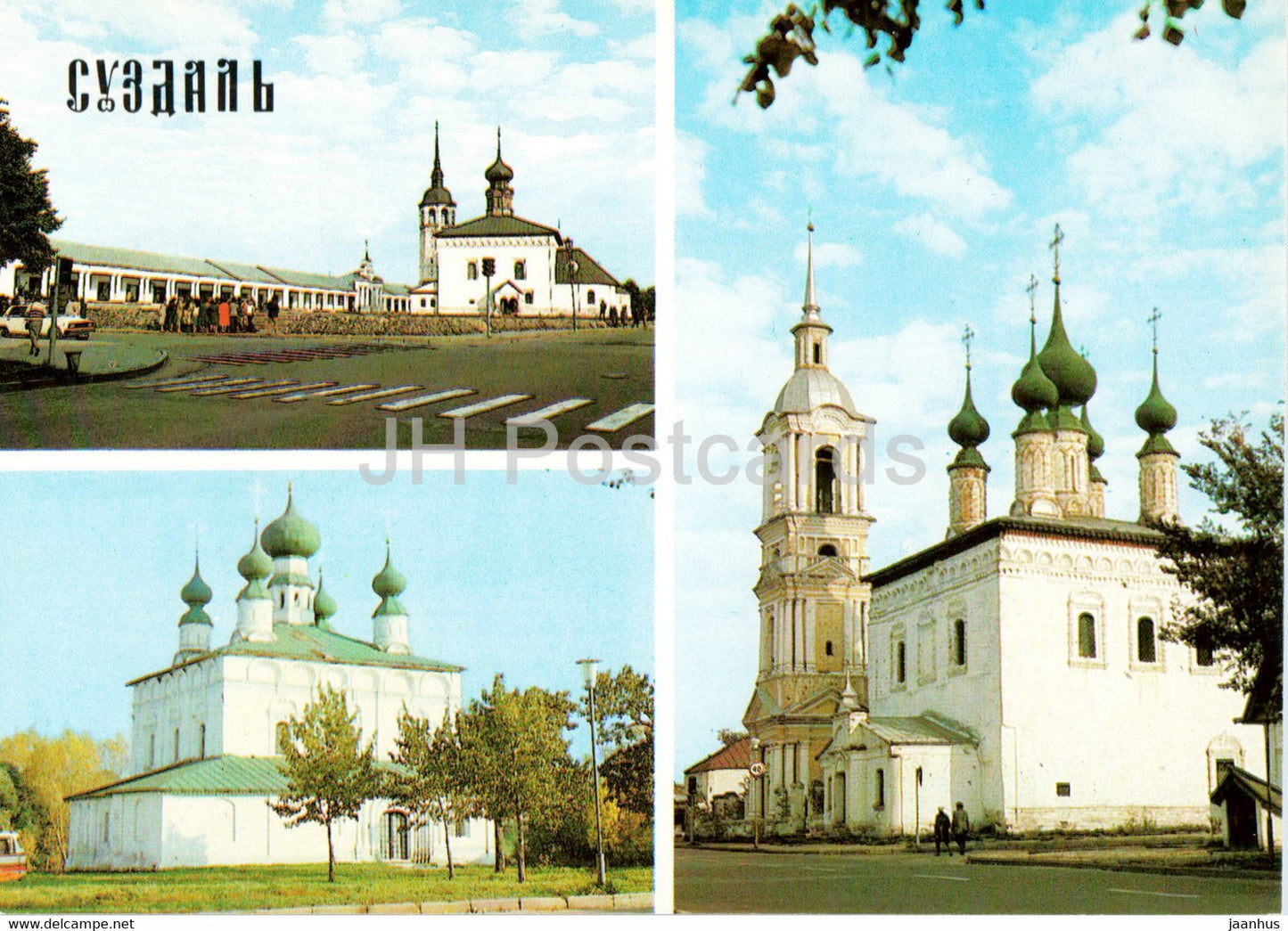 Suzdal - Resurrection Church - Peter and Paul Church - Smolensk church - postal stationery - 1983 - Russia USSR - unused - JH Postcards