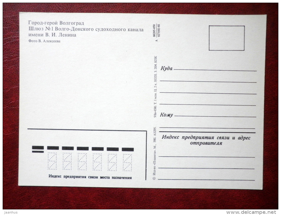 Lenin Volga-Don Shipping Canal , Gate No 1 - cargo ship - Volgograd - 1981 - Russia USSR - unused - JH Postcards