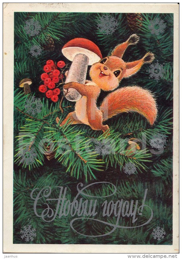 New Year greeting card by V. Zarubin - squirrel - mushroom - postal stationery - AVIA - 1978 - Russia USSR - used - JH Postcards