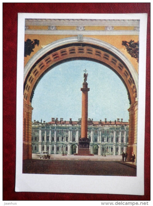 Arch of General Staff - Palace Square - Leningrad - St. Petersburg - 1959 - Russia USSR - unused - JH Postcards