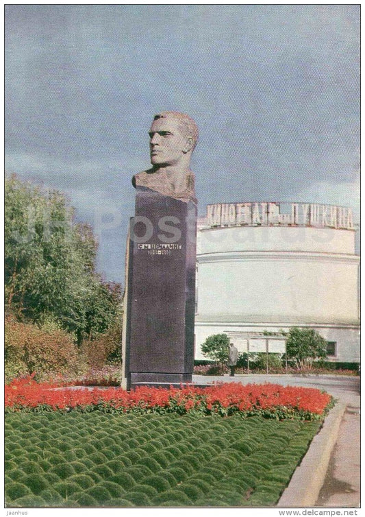 monument to S. Zwilling - Chelyabinsk - postal stationery - 1973 - Russia USSR - unused - JH Postcards