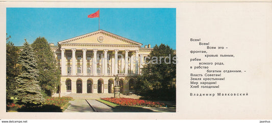 Cruiser Aurora - Smolny - warship - Leningrad - St- Petersburg - 1978 - Russia USSR - unused - JH Postcards