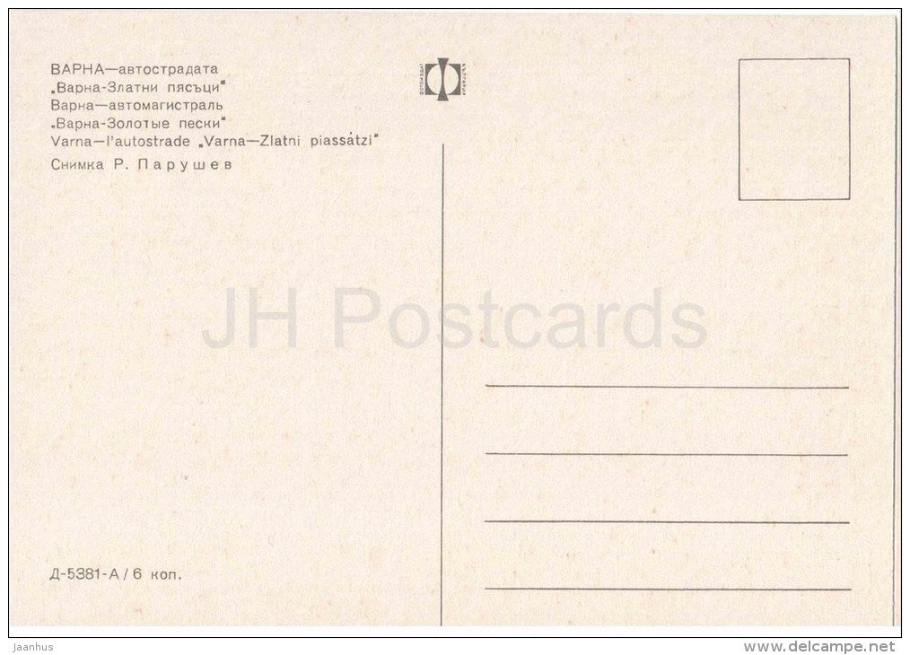 highway Varna - Golden Sands - bus - Varna - 5381 - Bulgaria - unused - JH Postcards