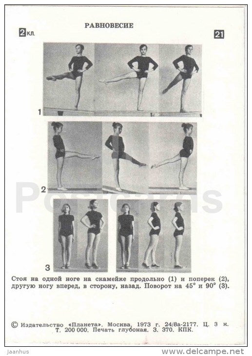 girls - balance - gymnastics in the school - children - 1973 - Russia USSR - unused - JH Postcards